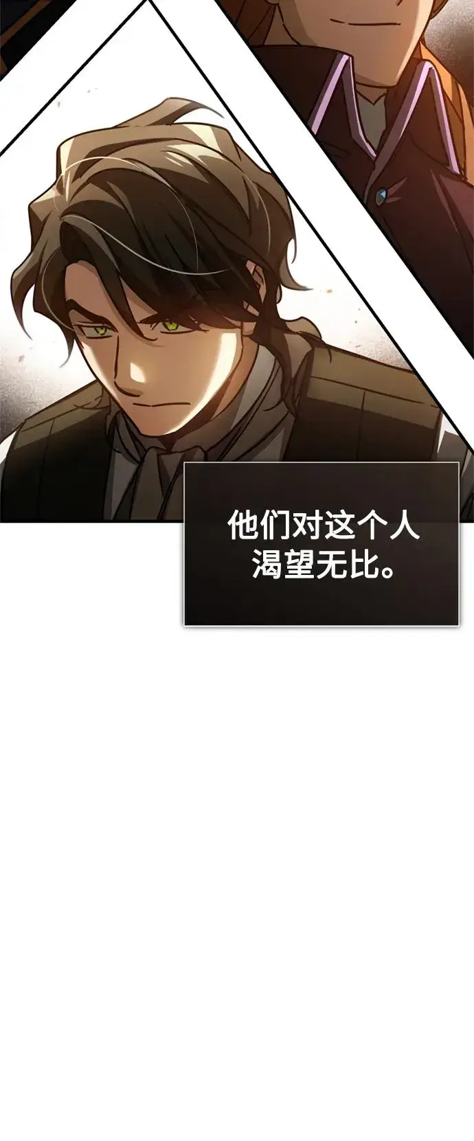 《天魔的不凡重生》[第65话] 功高望重图71