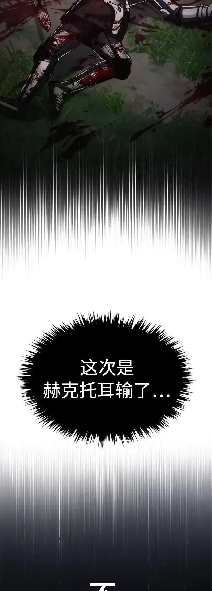 《天魔的不凡重生》[第65话] 功高望重图8