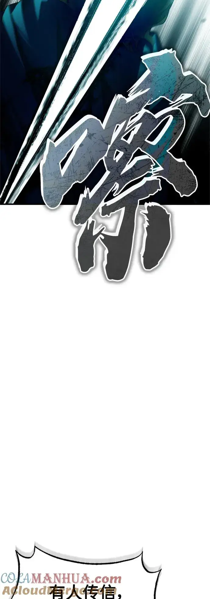 《天魔的不凡重生》[第66话] 完美的计划图16