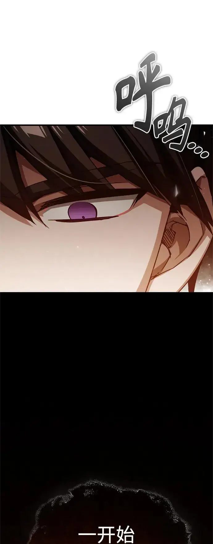 《天魔的不凡重生》[第66话] 完美的计划图32