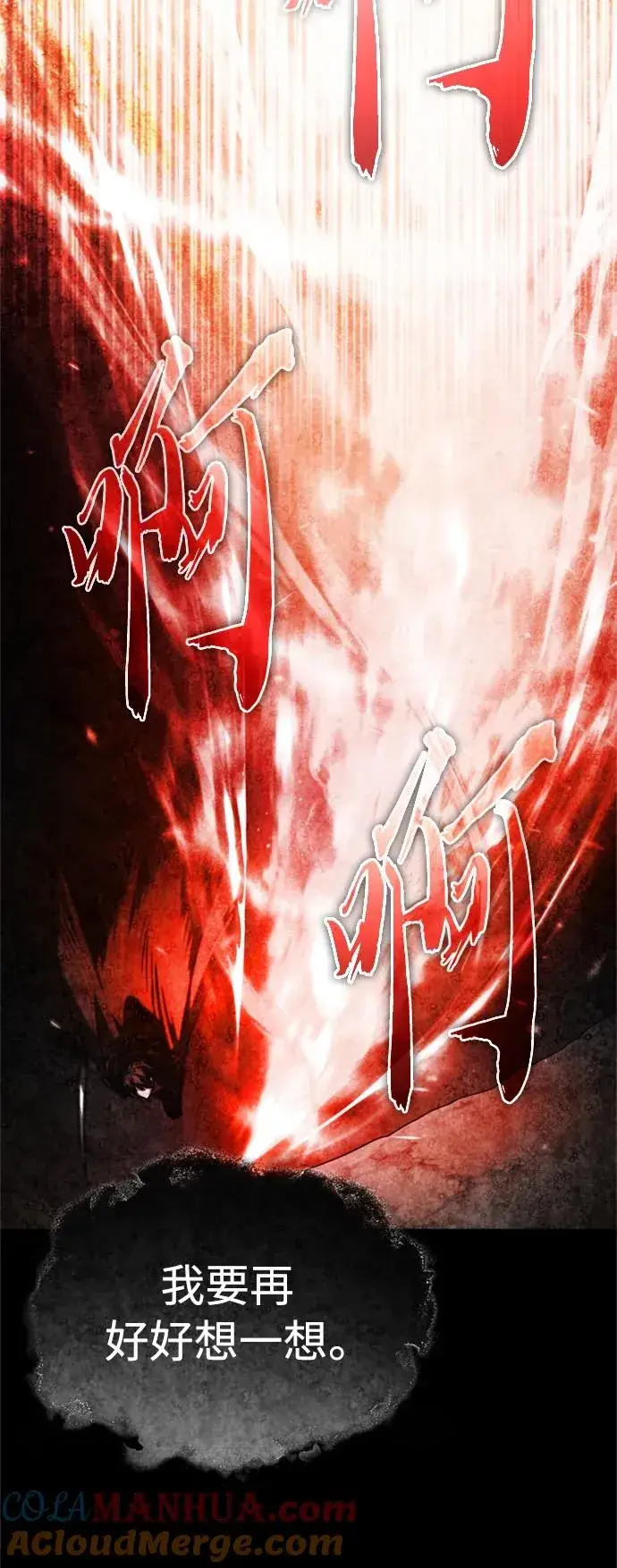 《天魔的不凡重生》[第66话] 完美的计划图34