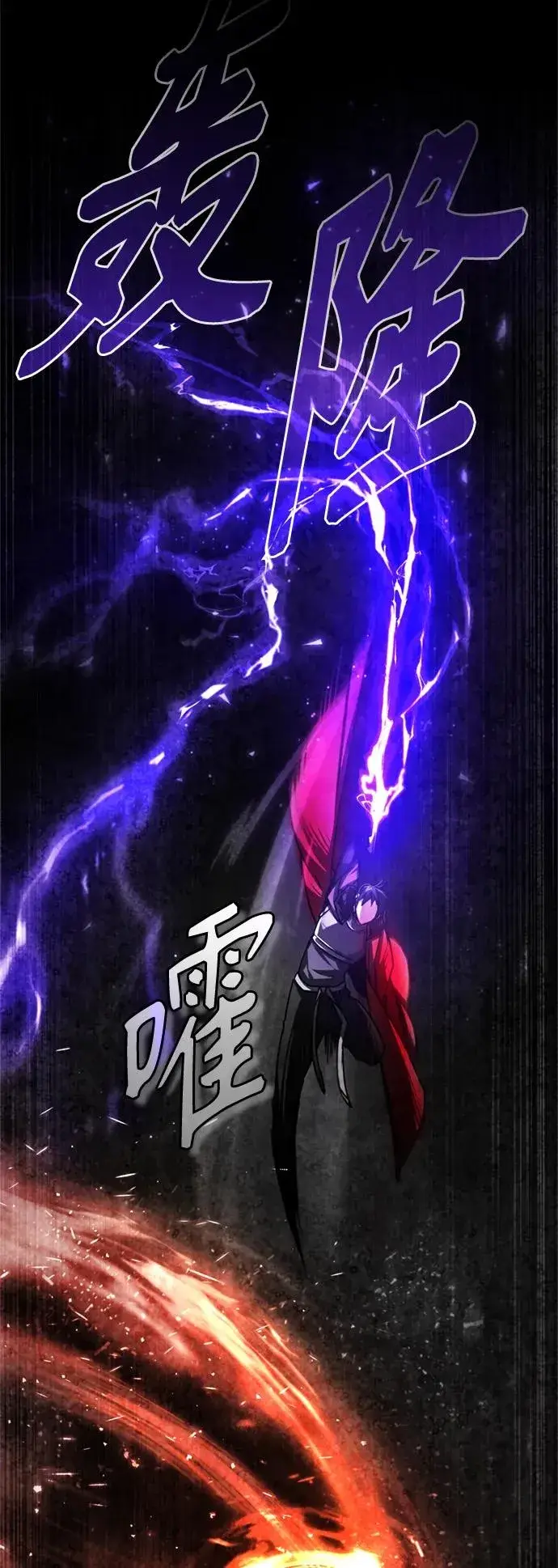 《天魔的不凡重生》[第66话] 完美的计划图36