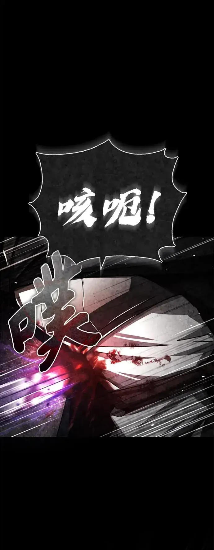 《天魔的不凡重生》[第66话] 完美的计划图48