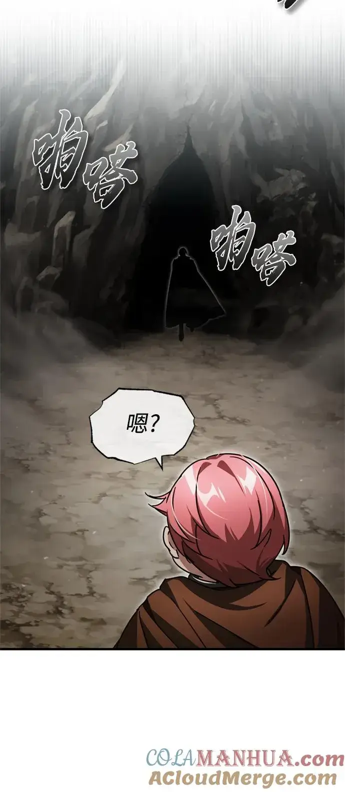 《天魔的不凡重生》[第66话] 完美的计划图55