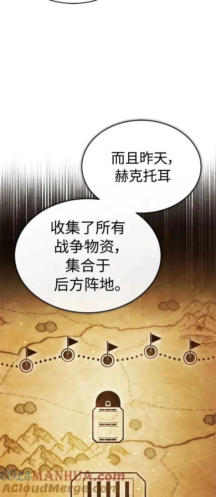 《天魔的不凡重生》[第66话] 完美的计划图58