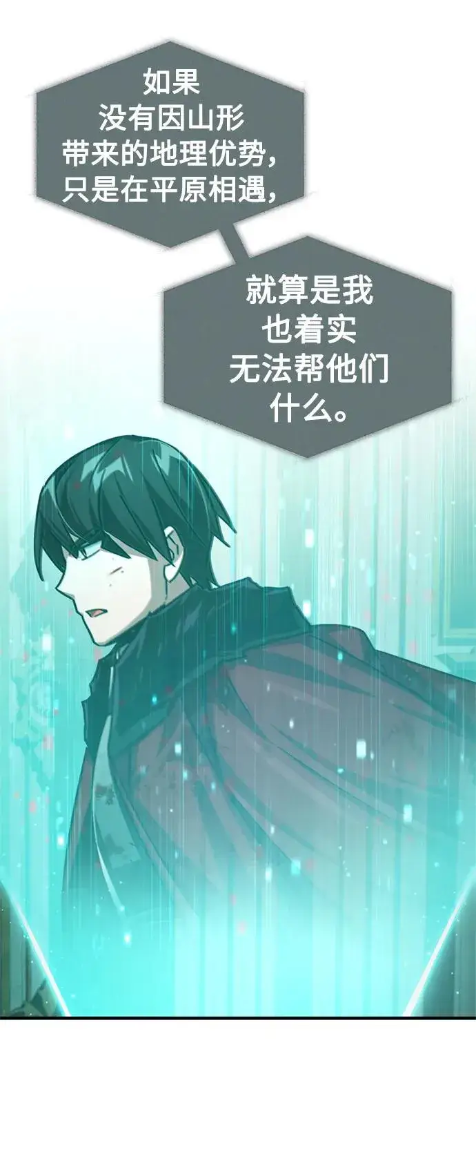 《天魔的不凡重生》[第66话] 完美的计划图69