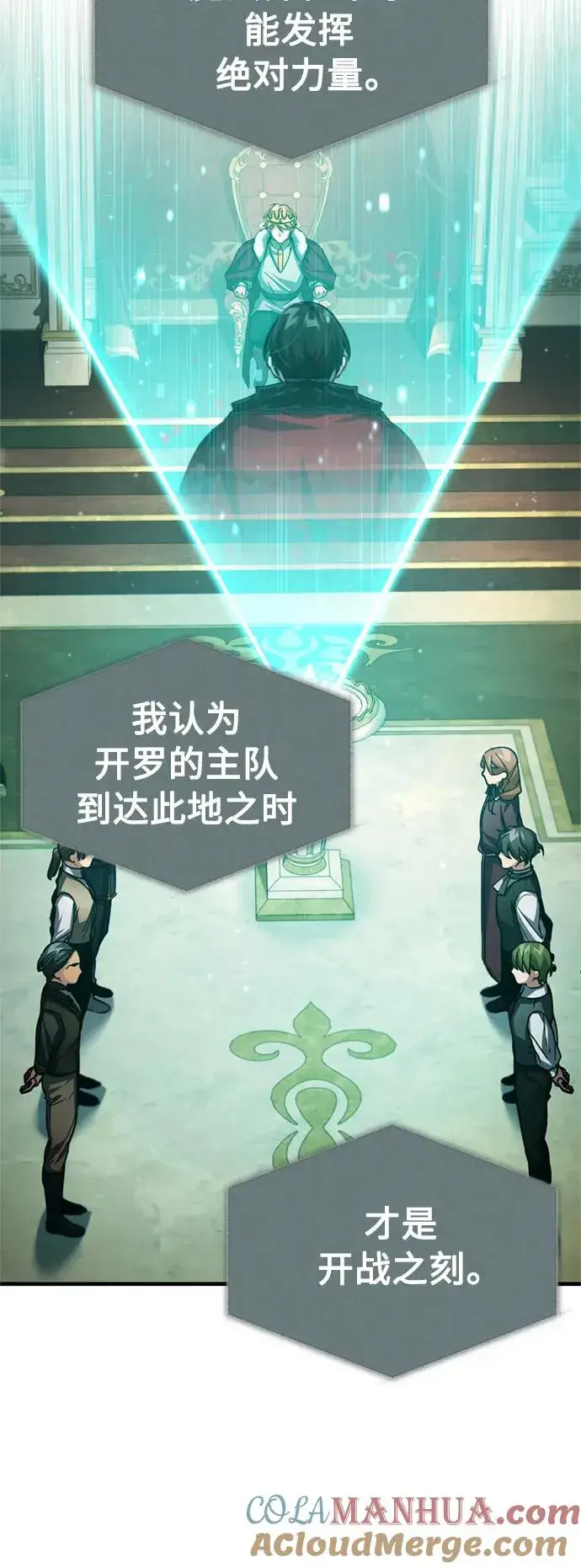 《天魔的不凡重生》[第66话] 完美的计划图73