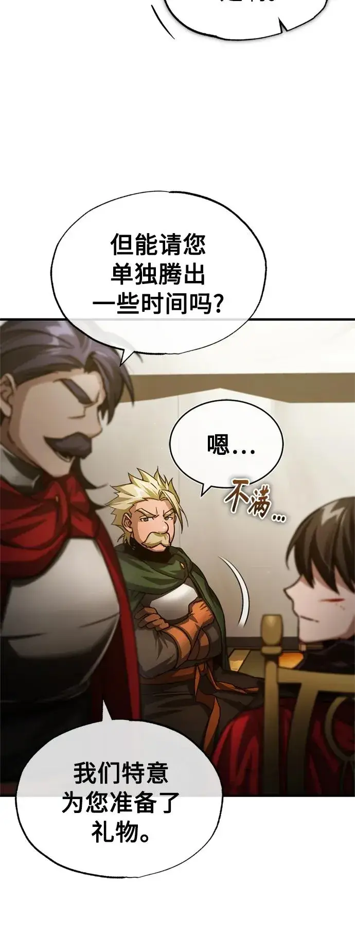 《天魔的不凡重生》[第67话] 进退两难图32