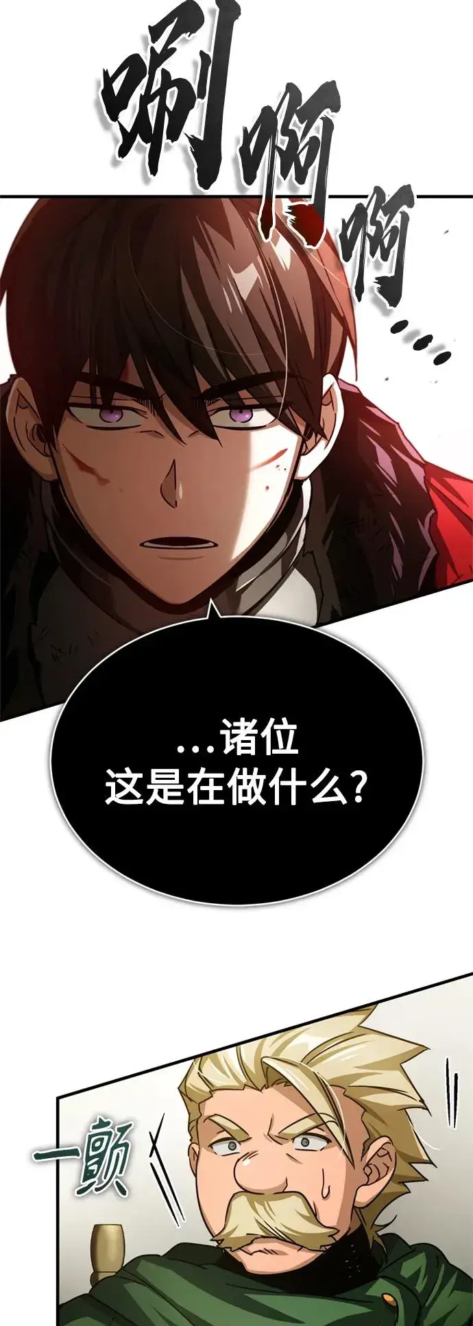 《天魔的不凡重生》[第67话] 进退两难图35