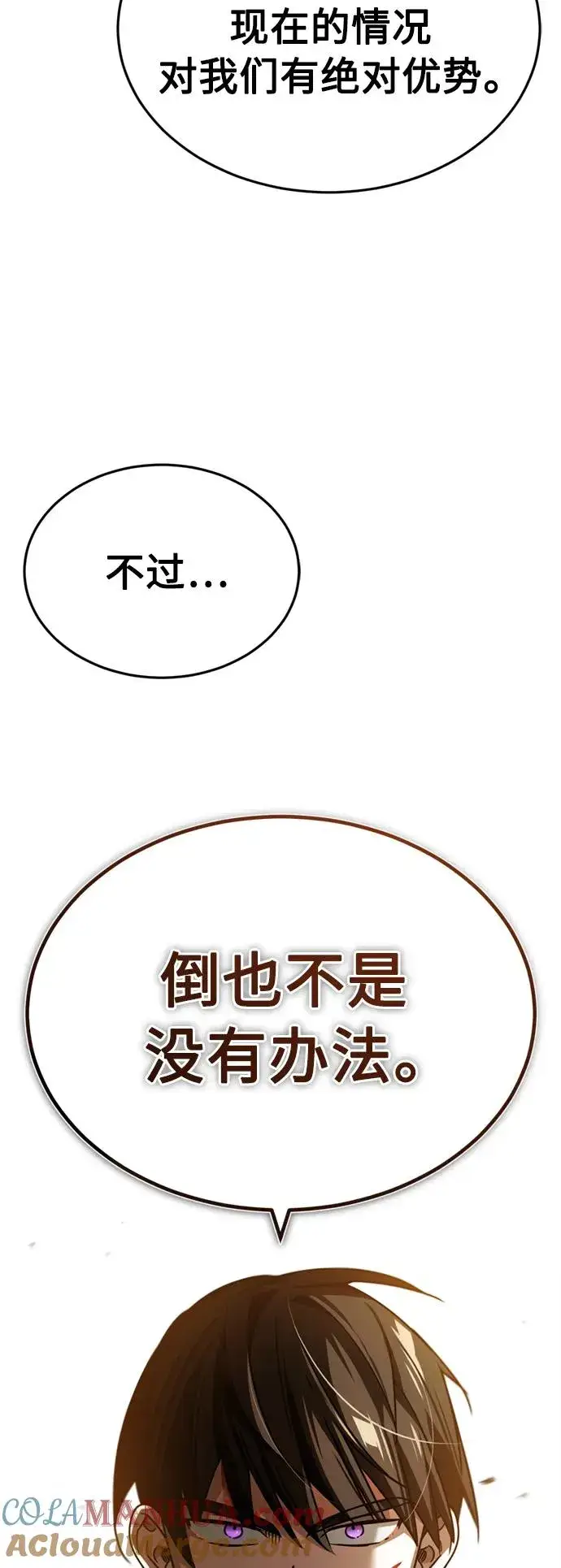 《天魔的不凡重生》[第67话] 进退两难图46