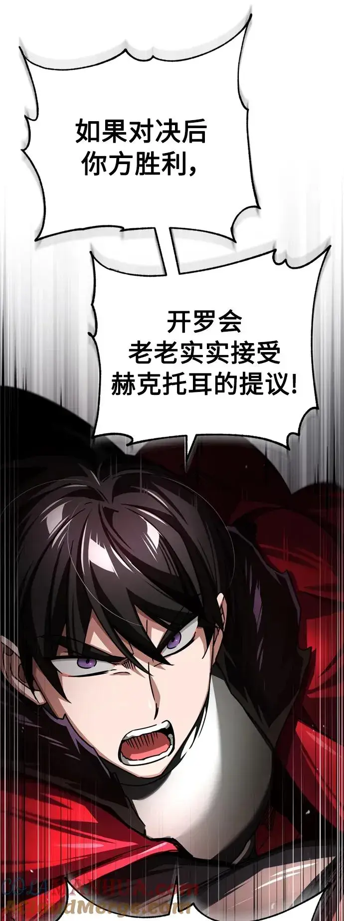 《天魔的不凡重生》[第67话] 进退两难图55