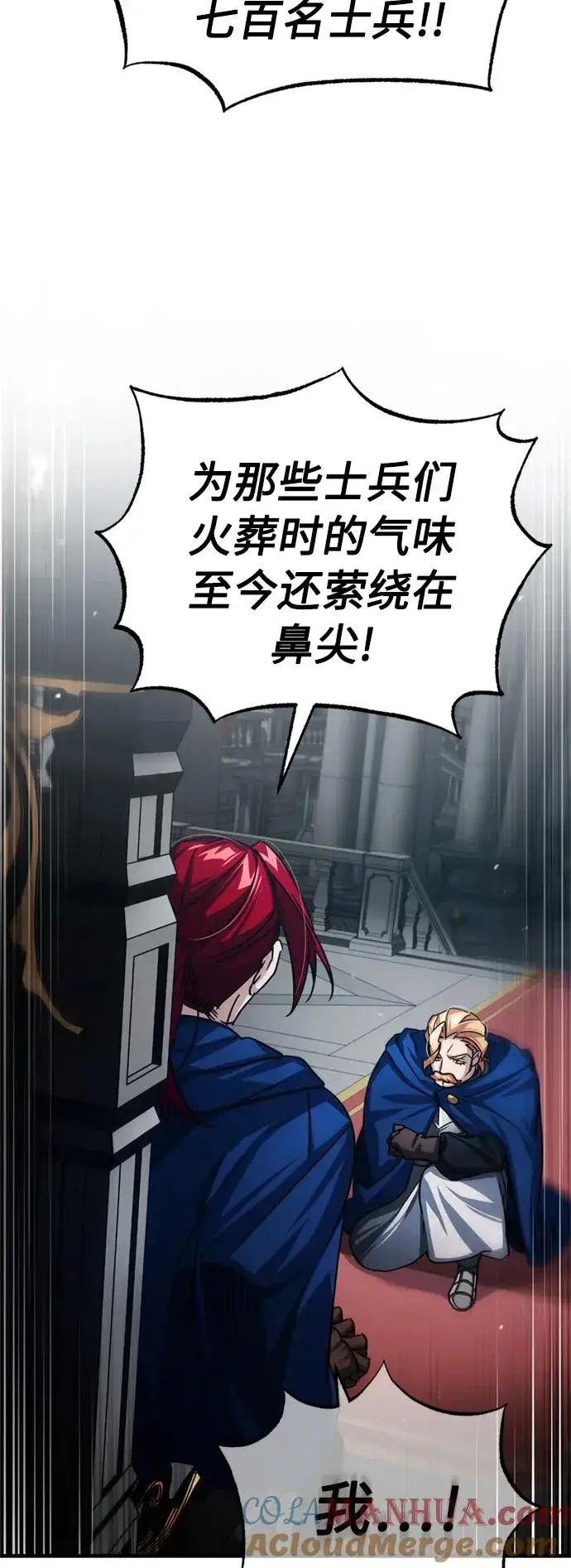 《天魔的不凡重生》[第67话] 进退两难图64