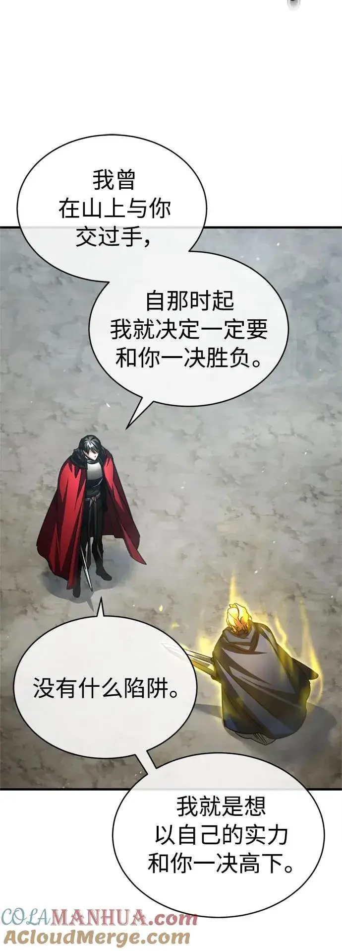 《天魔的不凡重生》[第67话] 进退两难图73
