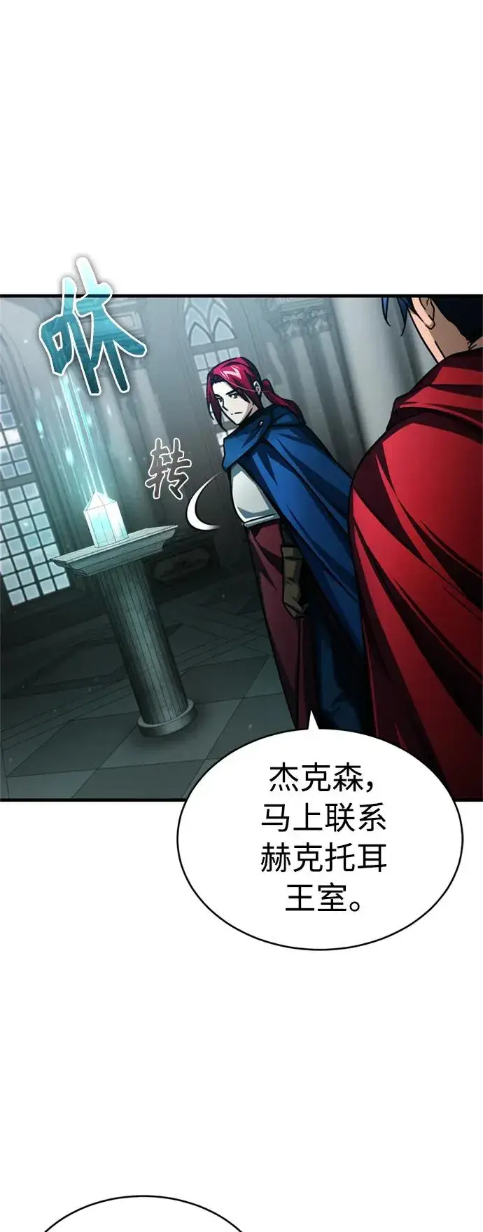 《天魔的不凡重生》[第67话] 进退两难图9