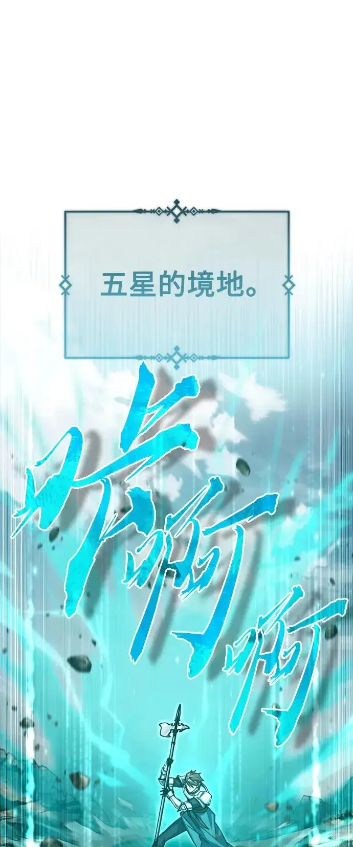 《天魔的不凡重生》[第68话] 正面对决图2