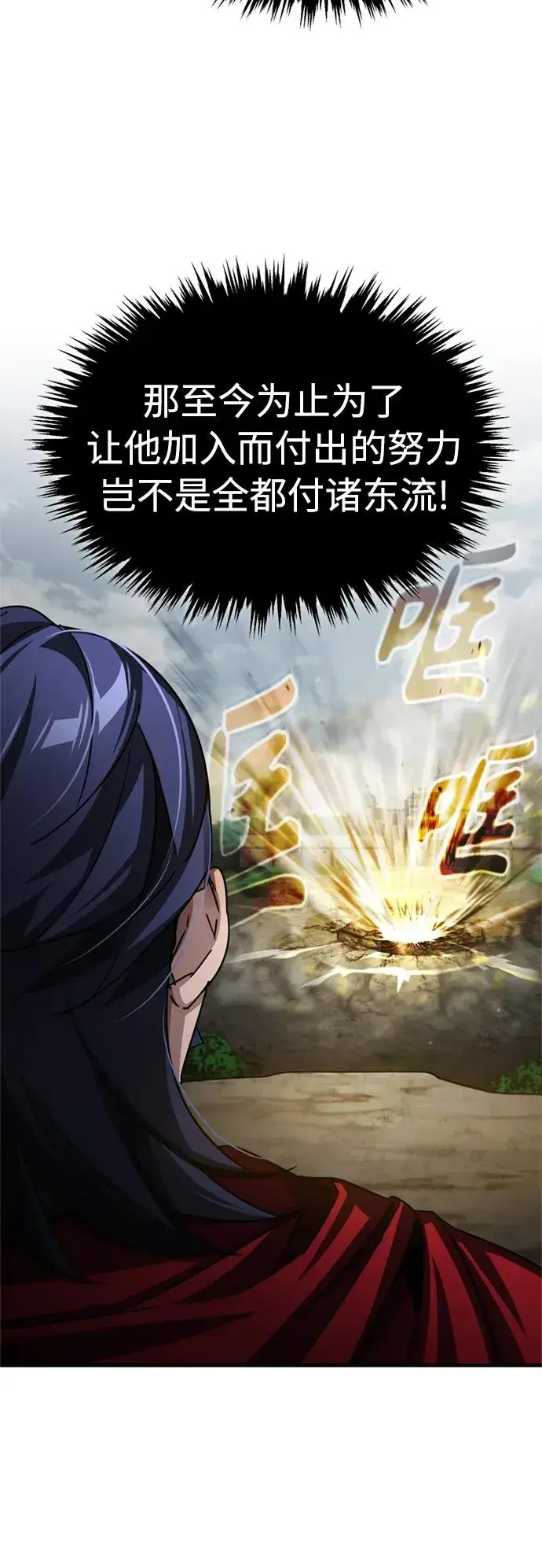 《天魔的不凡重生》[第68话] 正面对决图20
