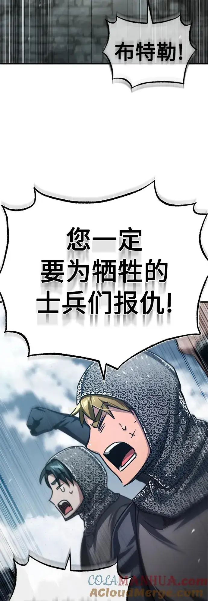 《天魔的不凡重生》[第68话] 正面对决图25
