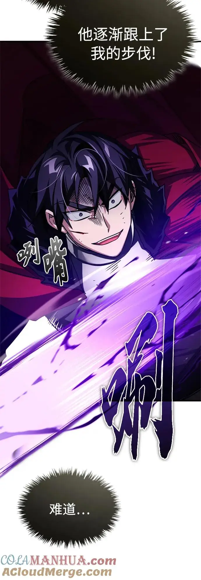 《天魔的不凡重生》[第68话] 正面对决图28