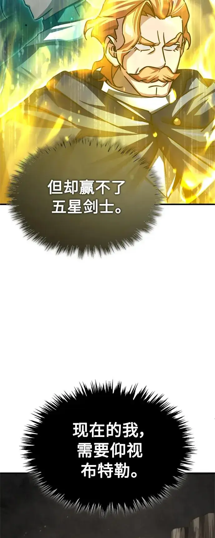 《天魔的不凡重生》[第68话] 正面对决图32