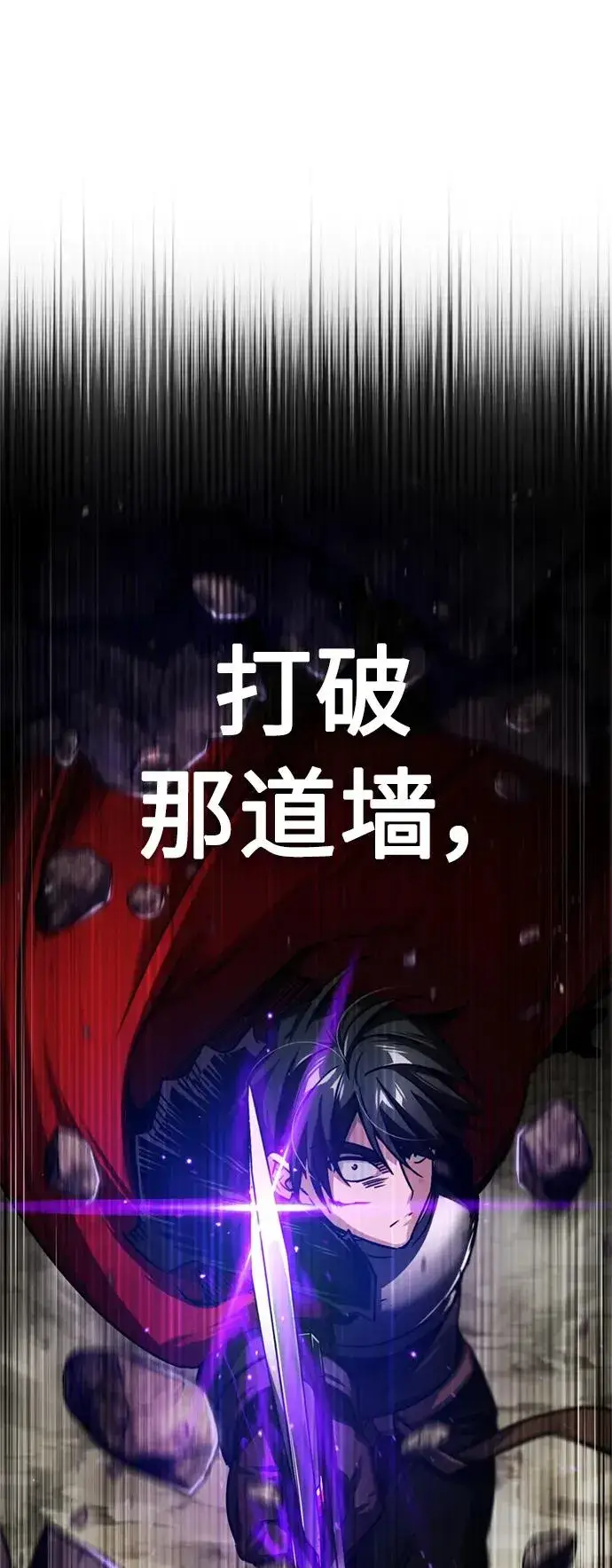 《天魔的不凡重生》[第68话] 正面对决图35