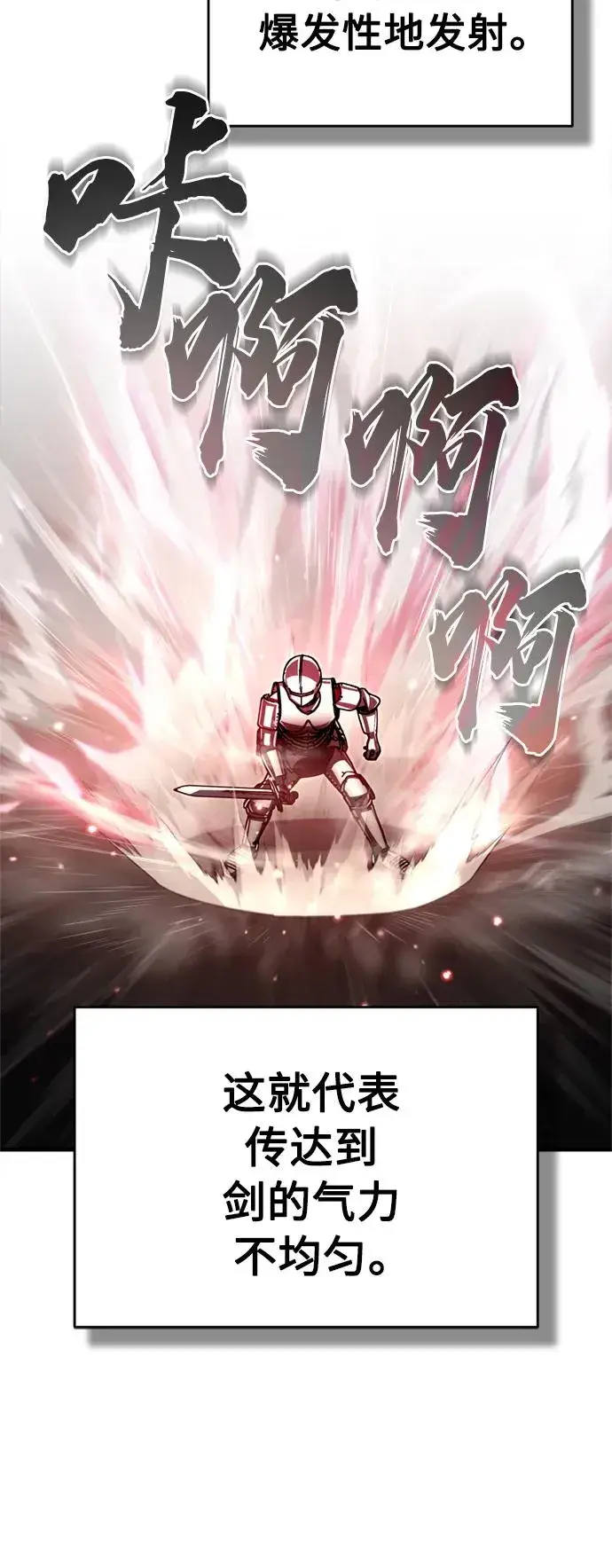 《天魔的不凡重生》[第68话] 正面对决图39