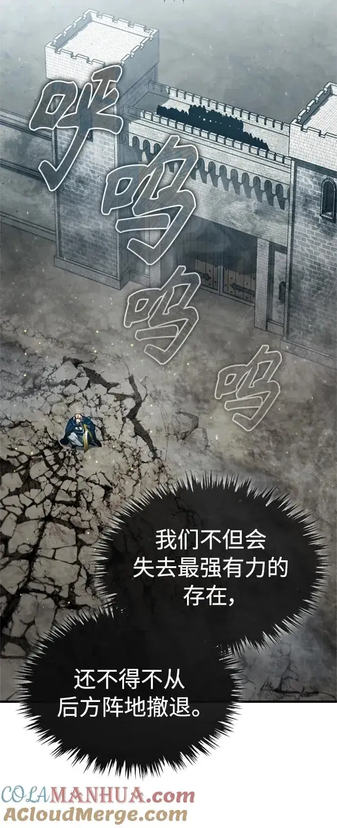 《天魔的不凡重生》[第68话] 正面对决图52