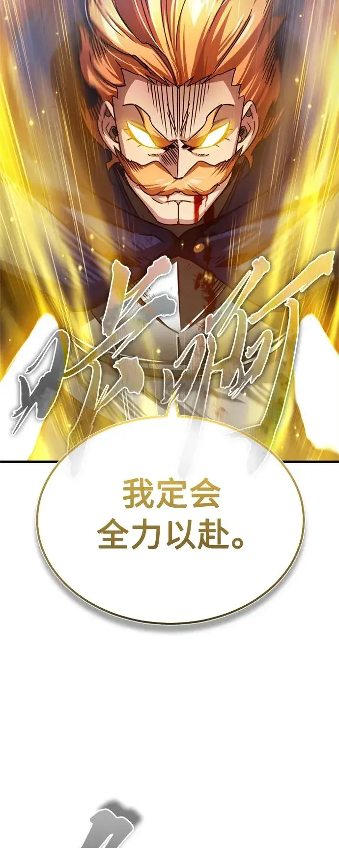 《天魔的不凡重生》[第68话] 正面对决图60