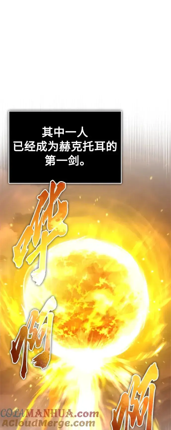《天魔的不凡重生》[第68话] 正面对决图64