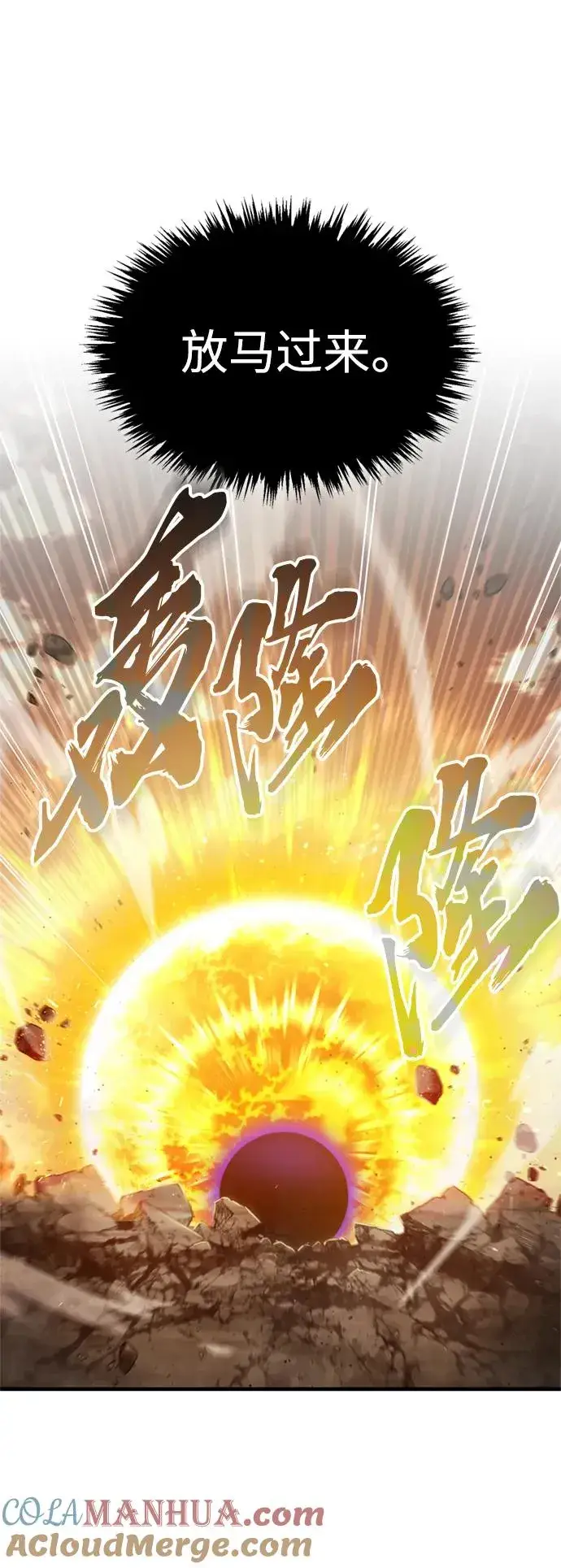 《天魔的不凡重生》[第68话] 正面对决图76