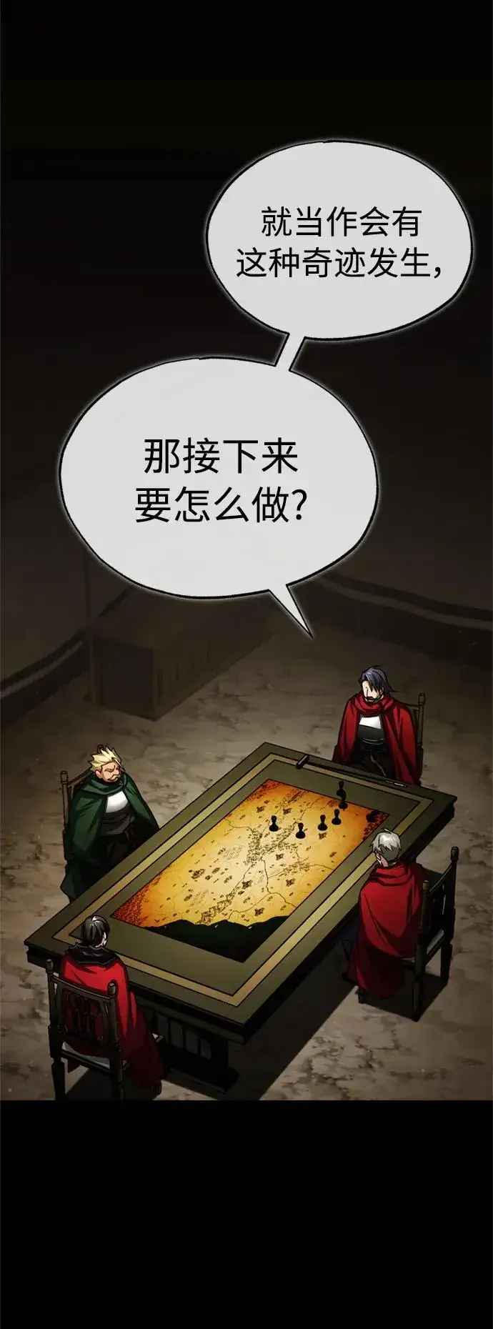 《天魔的不凡重生》[第69话] 第二作战计划图32