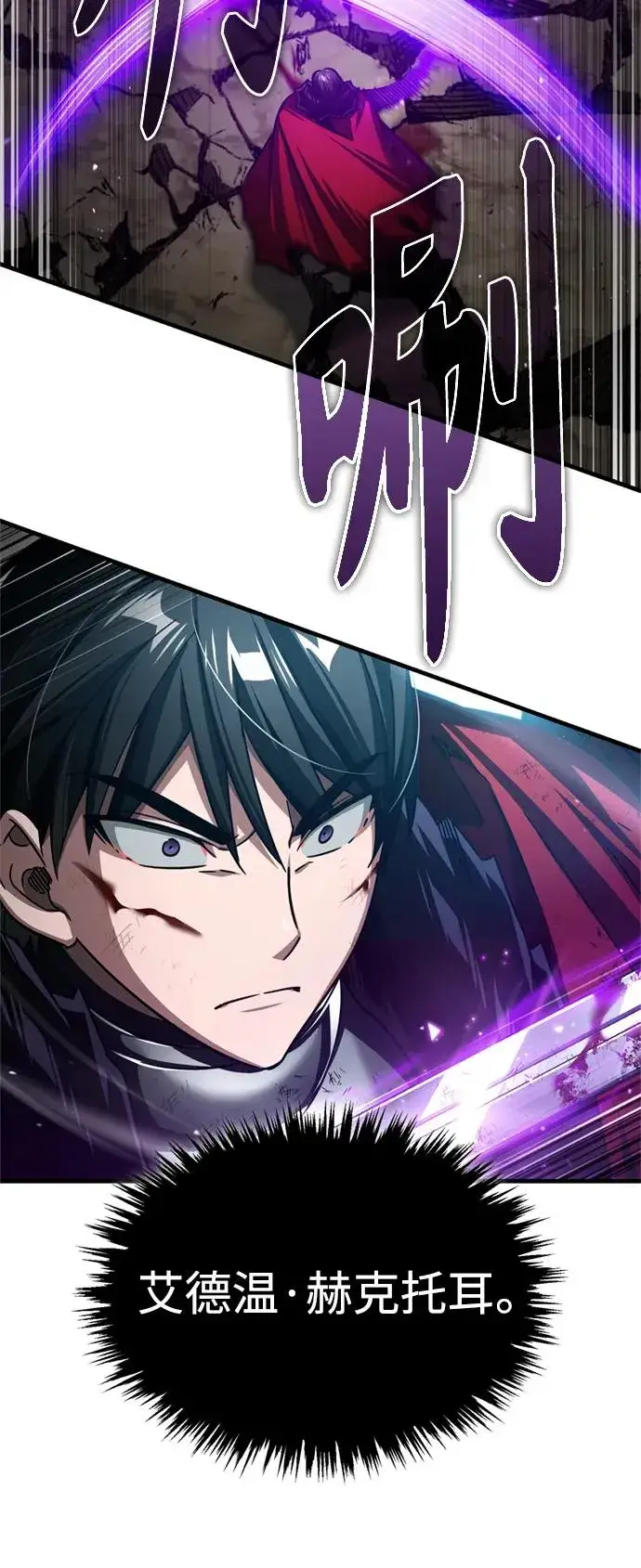 《天魔的不凡重生》[第69话] 第二作战计划图45