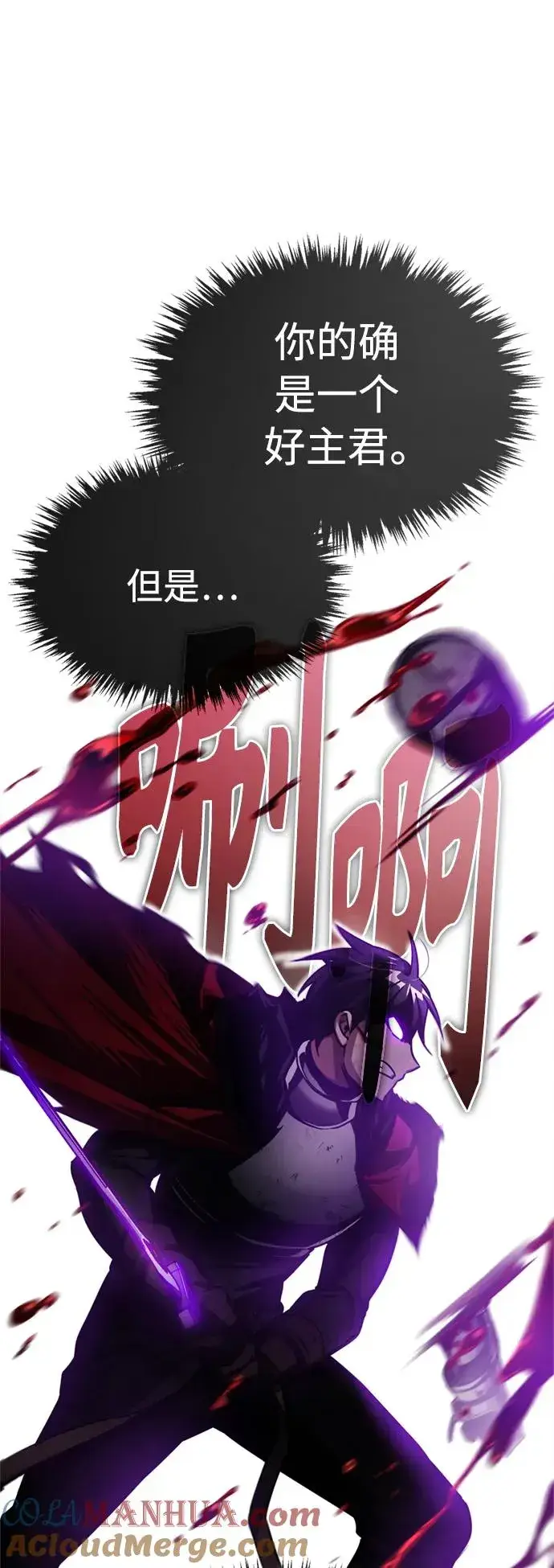 《天魔的不凡重生》[第69话] 第二作战计划图46