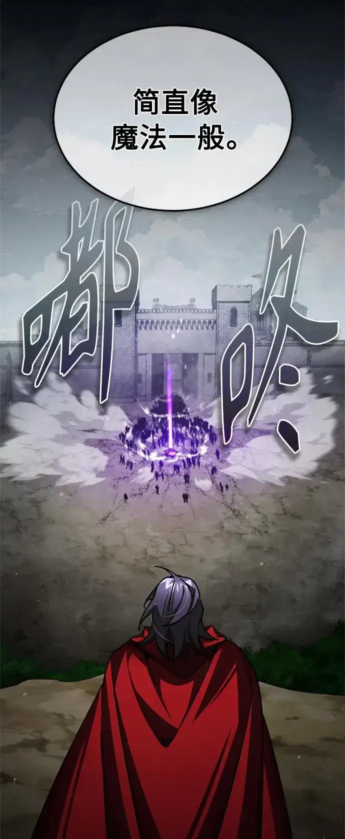《天魔的不凡重生》[第69话] 第二作战计划图50