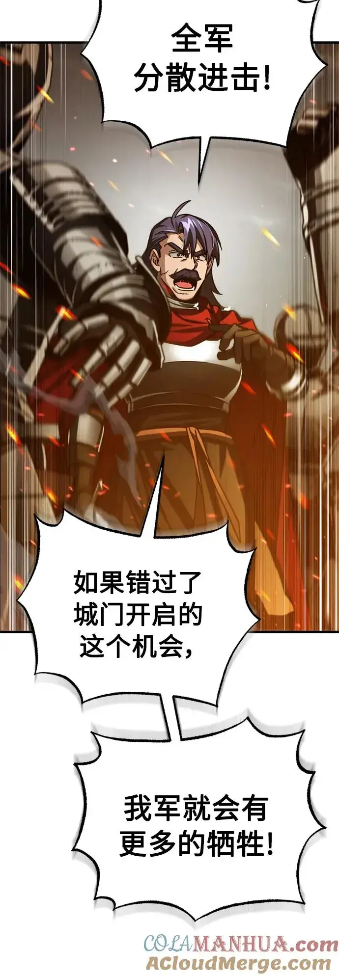 《天魔的不凡重生》[第69话] 第二作战计划图64