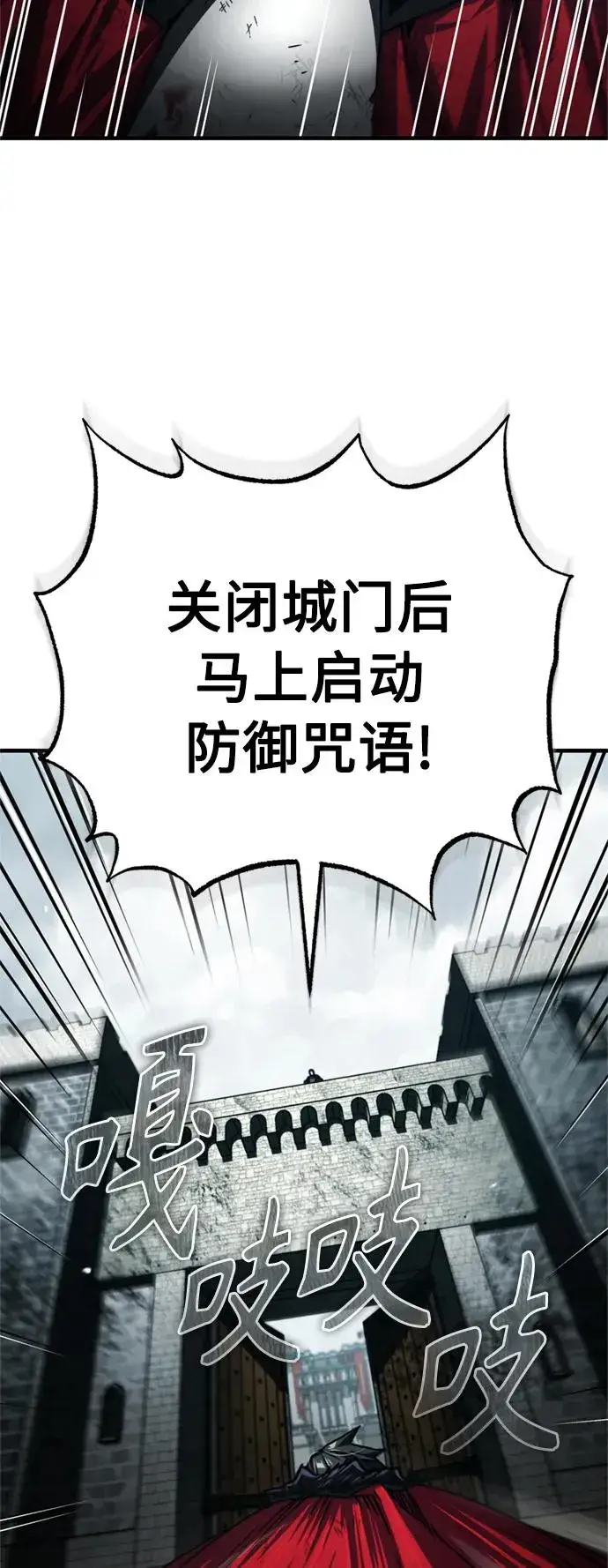 《天魔的不凡重生》[第69话] 第二作战计划图68