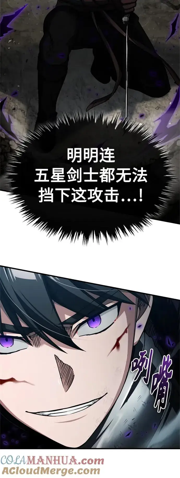 《天魔的不凡重生》[第69话] 第二作战计划图7