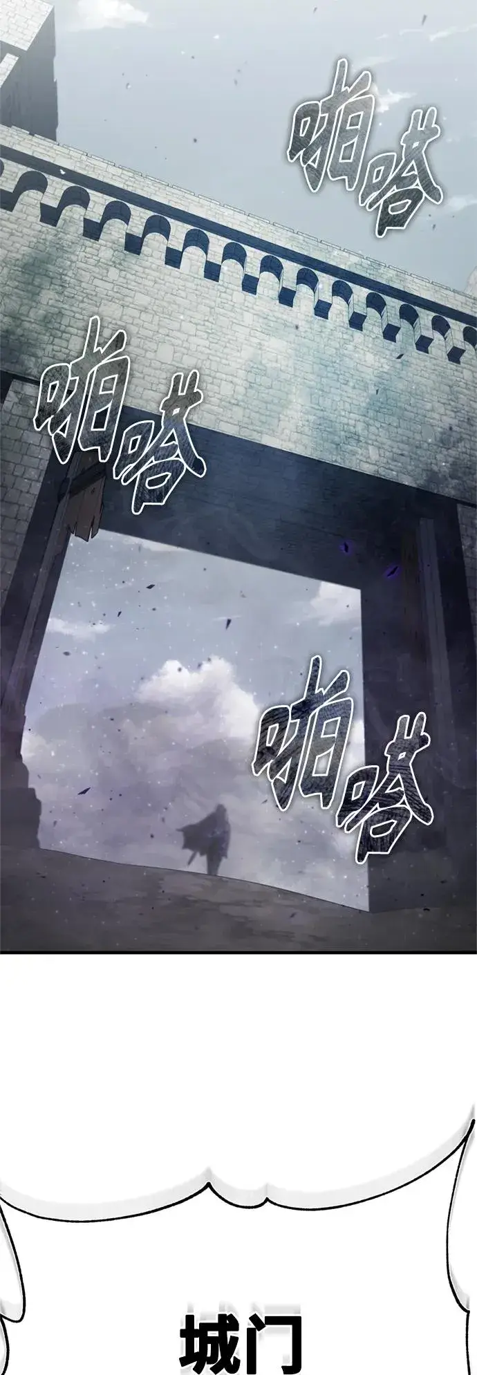 《天魔的不凡重生》[第69话] 第二作战计划图74