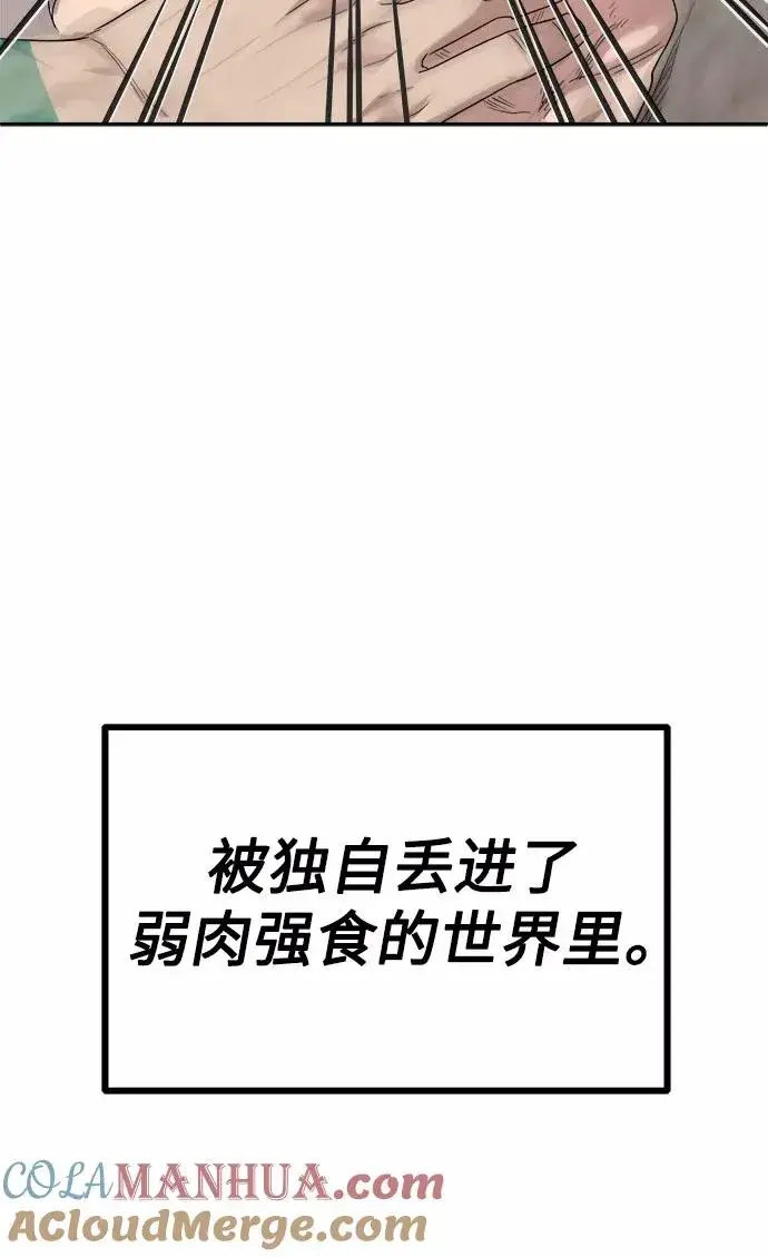 《天魔的不凡重生》[第7话] 说还是不说图16