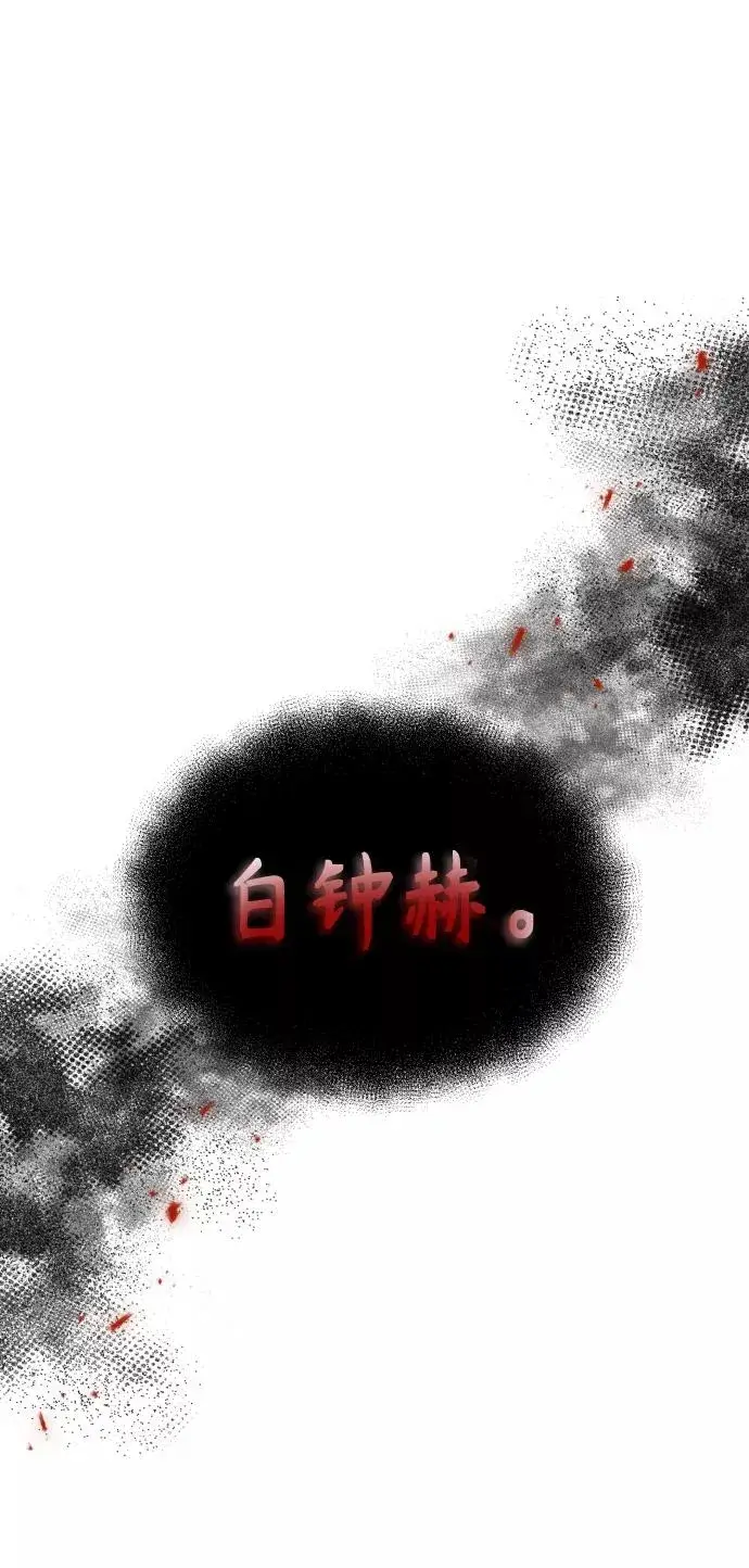《天魔的不凡重生》[第7话] 说还是不说图2