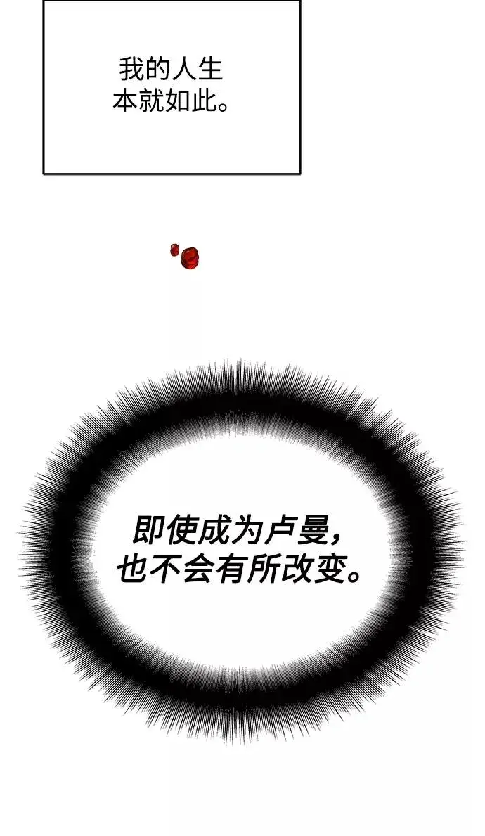 《天魔的不凡重生》[第7话] 说还是不说图26