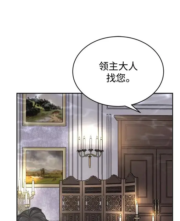 《天魔的不凡重生》[第7话] 说还是不说图30