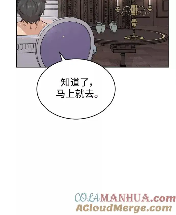 《天魔的不凡重生》[第7话] 说还是不说图31