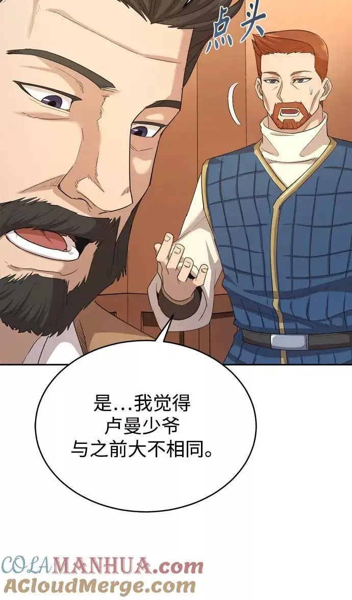 《天魔的不凡重生》[第7话] 说还是不说图34