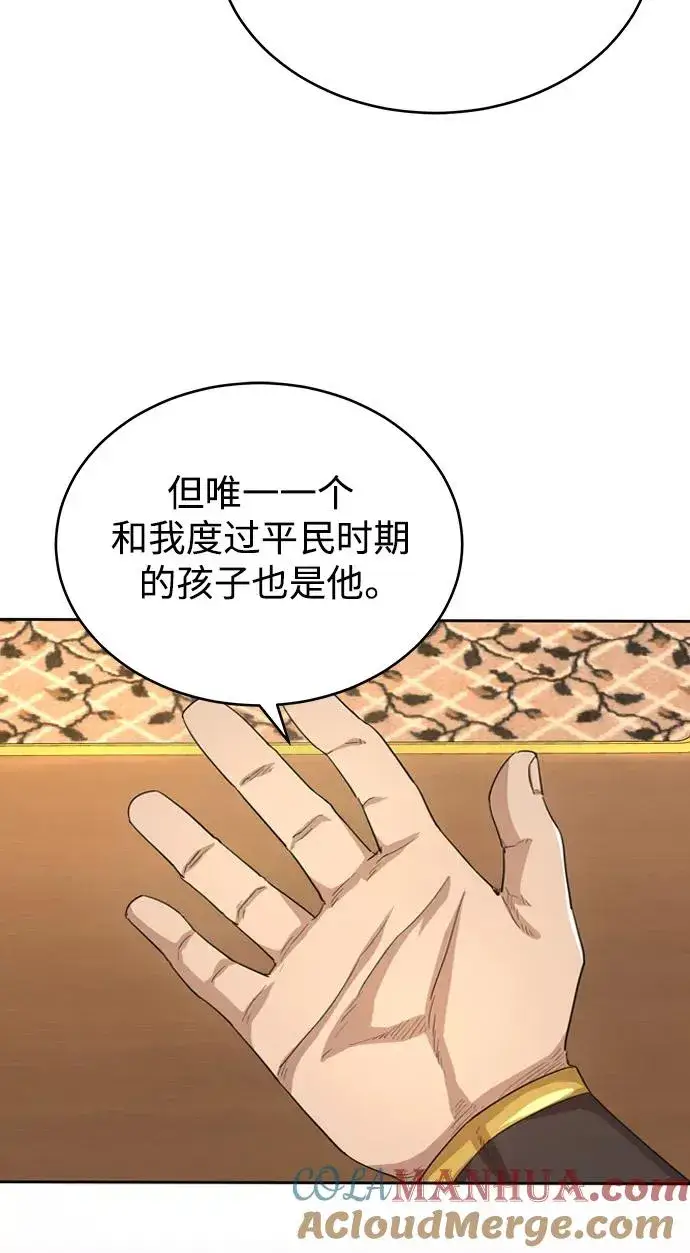 《天魔的不凡重生》[第7话] 说还是不说图37