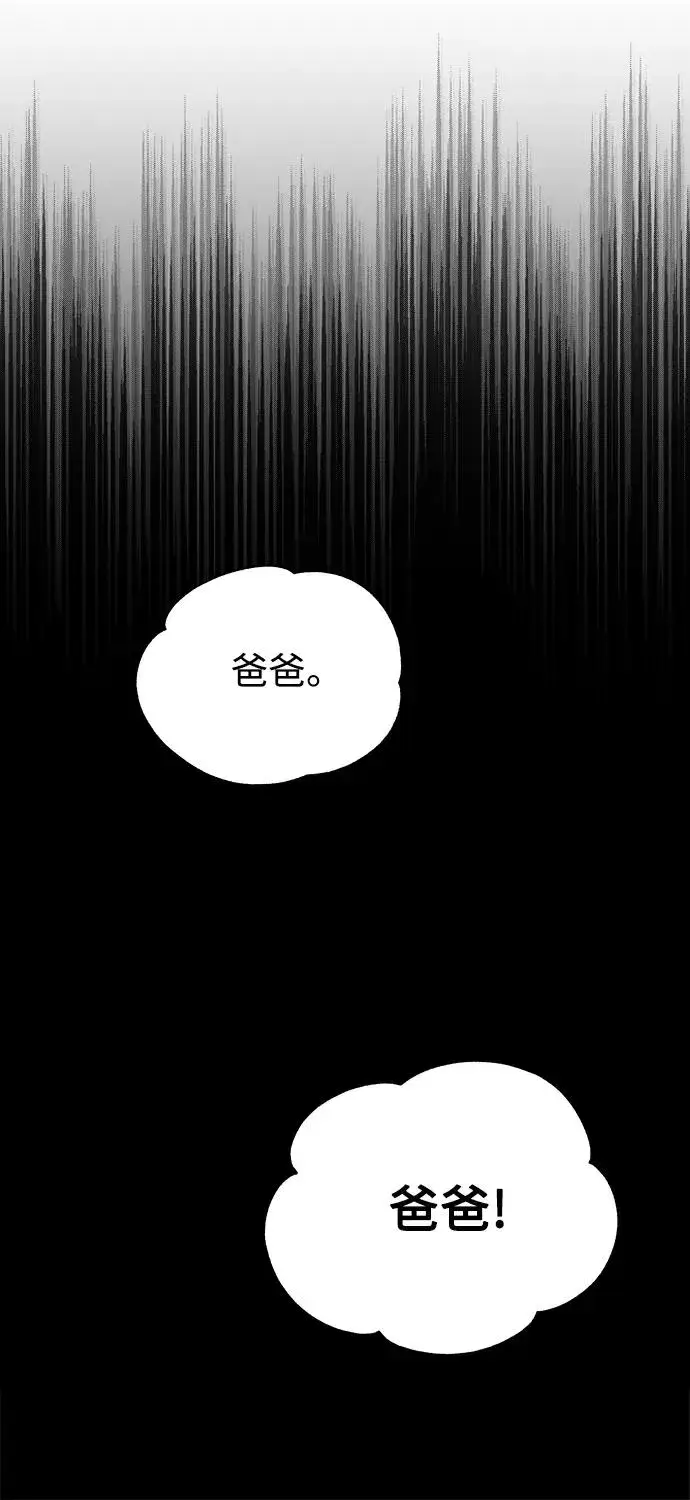 《天魔的不凡重生》[第7话] 说还是不说图38