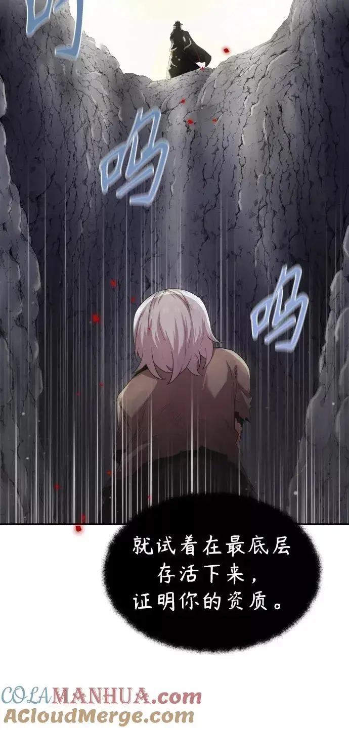 《天魔的不凡重生》[第7话] 说还是不说图4