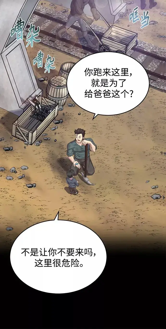 《天魔的不凡重生》[第7话] 说还是不说图41