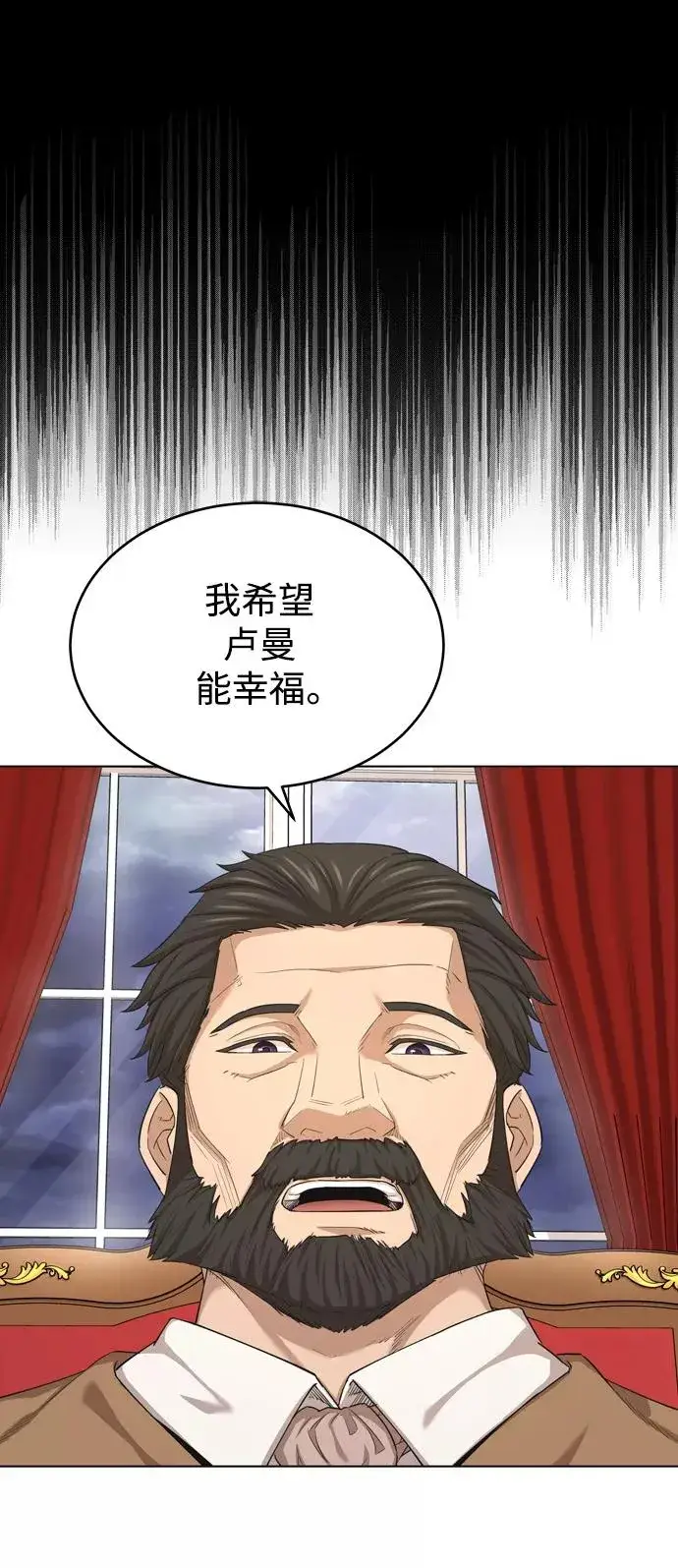 《天魔的不凡重生》[第7话] 说还是不说图44