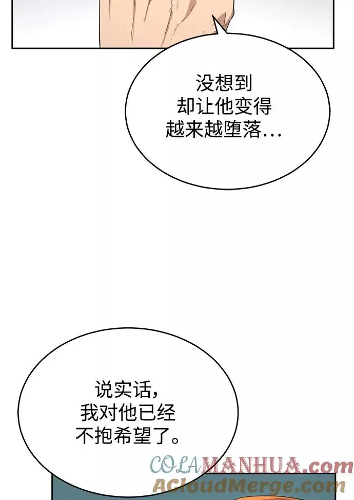《天魔的不凡重生》[第7话] 说还是不说图46