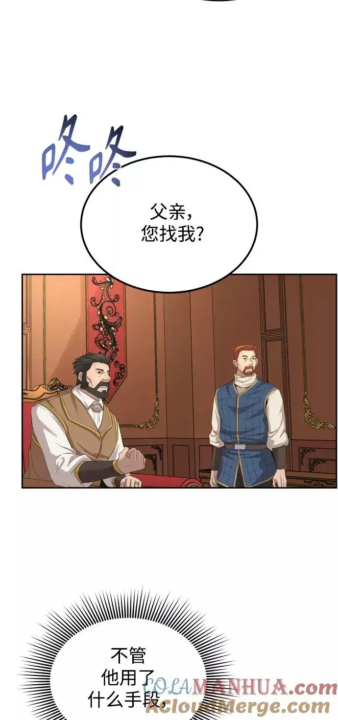 《天魔的不凡重生》[第7话] 说还是不说图49